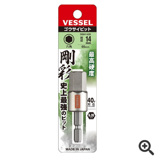 日本VESSEL威威 易觀察批頭DS142150