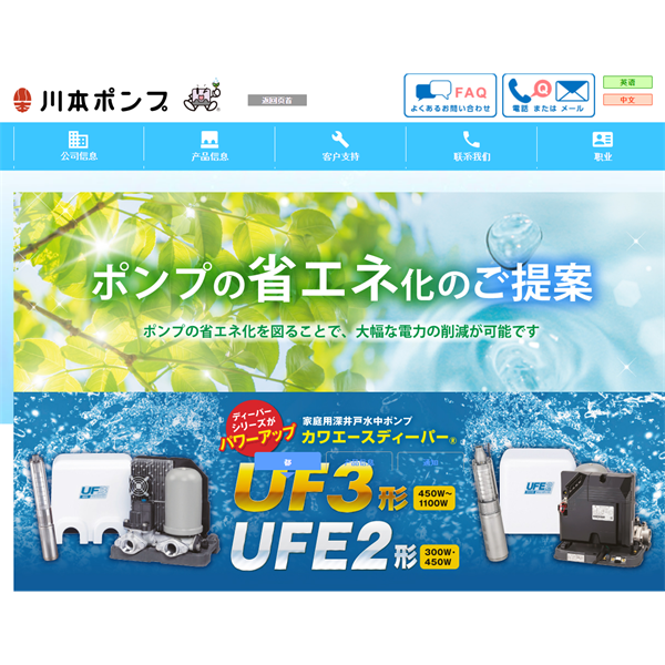 kawamoto川本污水和廢物潛水泵ZUJ-656-2.2LN