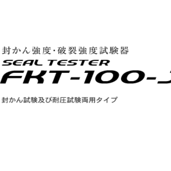 SUN RHEO陽(yáng)光科學(xué)密封性測(cè)試儀FKT-100J