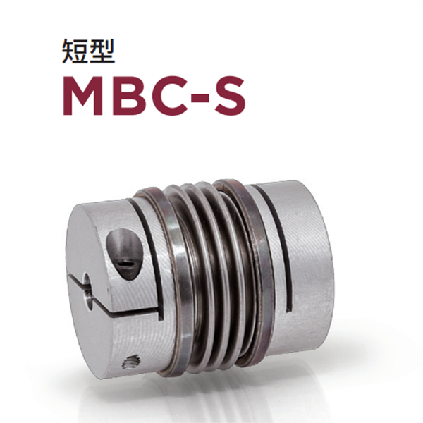 日本威武MIGHTY波紋管聯(lián)軸器MBKLC