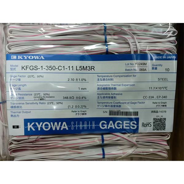 日本原裝進(jìn)口KYOWA應(yīng)變片KFGS-2-350-D16-16 R30C2