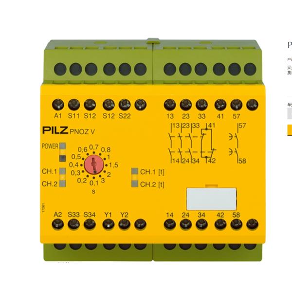 PILZ皮爾茲德國繼電器PNOZ yh1 2DI 24VDC
